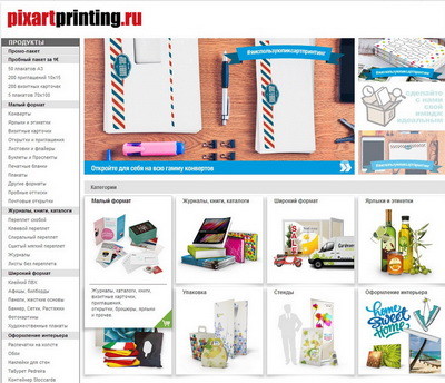 Pixartprinting открыла веб-магазин в России