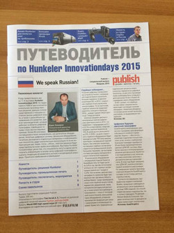 Самый полный путеводитель по Hunkeler Innovationdays 2015: спецвыпуск Publish