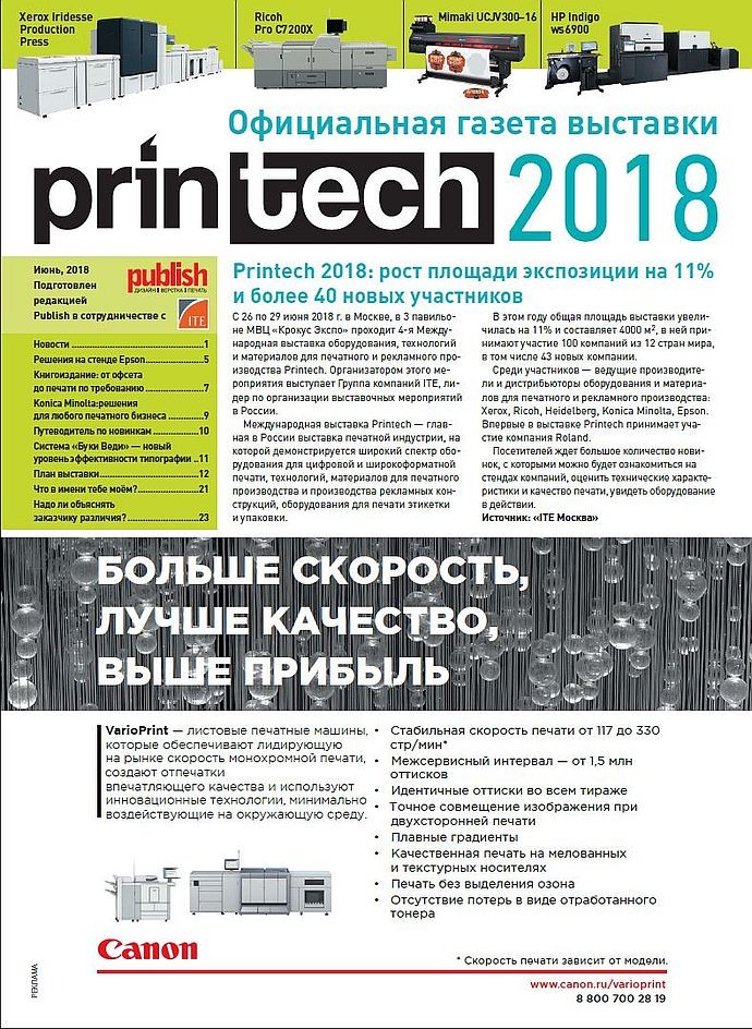Printech 2018