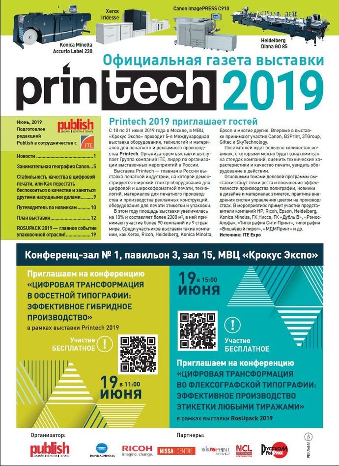 Printech 2019