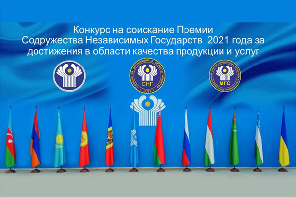 Полиграфическая компания «Центр Элит НС» (г. Нур-Султан, Казахстан) – лауреат конкурса на соискание Премии СНГ 2021