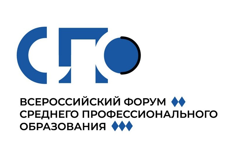 В Москве впервые проходит Всероссийский форум среднего профессионального 