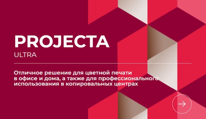 Монди СЛПК запускает новый продуктовый сайт, посвященный Projecta - офисной бумаге 
