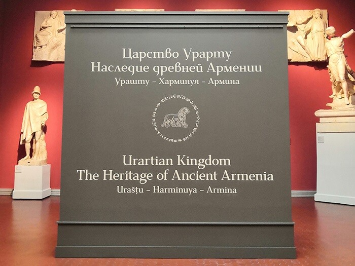 В главном здании Пушкинского музея до 28 января проходит выставка «Царство Урарту. 